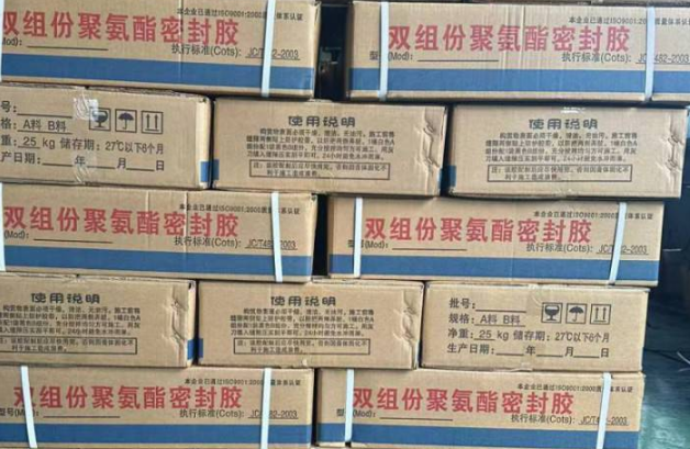 剑阁聚硫密封胶